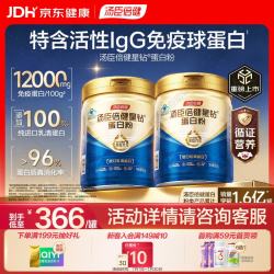 汤臣倍健 蓝罐星钻蛋白粉礼盒免疫球蛋白成人老人送礼增强免疫力好入口 【100%纯进