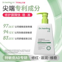 禾零 舒缓修护乳 舒缓泛红干痒 修护受损肌肤长效保湿