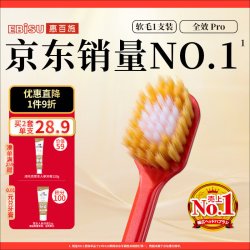 惠百施 48孔6列中毛宽头牙刷 1支