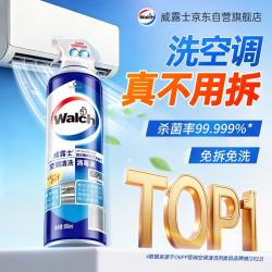威露士 空调清洗消毒液 500ml