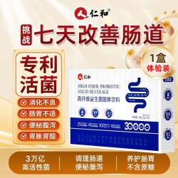 仁和 30000亿高纤维益生菌固体饮料