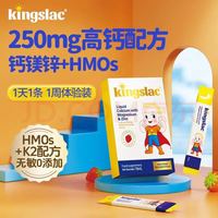 kingslac 可维思钙镁锌婴幼儿液体钙小金条 10ml*7条/盒