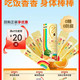 inne 因你 彩虹条多维锌 6条体验装