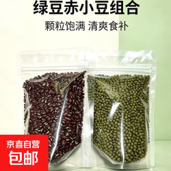 京喜 绿豆赤小豆组合装当季新货煲粥煮茶颗粒饱满五谷杂粮真材实料 赤小豆 100g*1袋