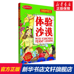 可怕的科学经典数学系列全套72册特别要命的数学儿童文学书籍6-12周岁课外阅读读物新华书店