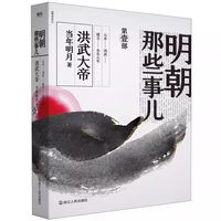 明朝那些事儿正版全套9册增补版 当年明月作品含第一至九部全集万历十五年二十四史通史记明清历史畅销类书籍