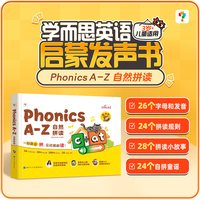 英语启蒙发声书点读发声书幼儿自然拼读会说话的早教有声书