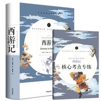 《朝花夕拾》 初中生七年级上册课外阅读世界名著书籍
