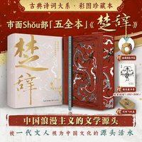 古文观止全集完整版 222 篇文白对照原文注释译文全注全译