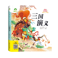 爱德少儿童书坊注音版故事书小学生一二年级5-6-8-10岁成长睡前童话好习惯故事恐龙西游记名著