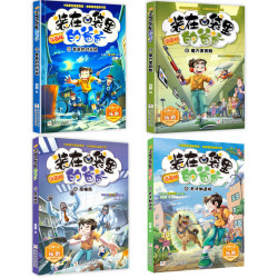 装在口袋里的爸爸漫画版全套1-24幻想大王杨鹏系列幻想故事书籍