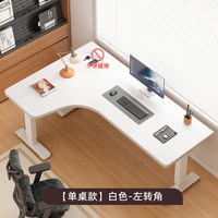 移动端：邑成 YC-6.25 L型转角书桌 120x80x0cm D款KL白色