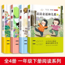 快乐读书吧一二三四五六年级下册人教版小学生课外阅读绘本教材书