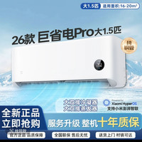小米 巨省电Pro 35GW-PG15/V1A1 大1.5匹