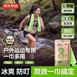 京东京造 冰感毛巾 3条 独立装