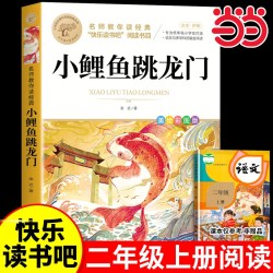 当当网快乐读书吧二年级上册全5册孤独的小螃蟹小鲤鱼跳龙门一只想飞的猫小狗的小房子歪脑袋木头桩