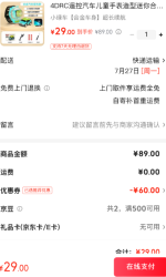 4DRC 随时失效，速抢！碰碰卡丁车遥控汽车 双电
