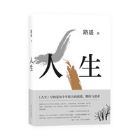 正版平凡的世界全三册 路遥原著书籍小说 普及本全套全集人生茅盾文学奖文学
