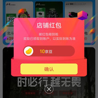 北斗官旗关注领拾京豆