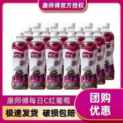 康师傅 Master Kong 康师傅 每日C甜润红葡萄汁饮品 500ml*15瓶