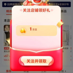 关注MiiOW1京豆