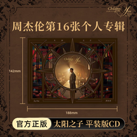 正版JAY周杰伦专辑歌曲实体黑胶唱片周边生日礼物车载CD太阳之子