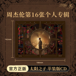 正版JAY周杰伦专辑歌曲实体黑胶唱片周边生日礼物车载CD太阳之子