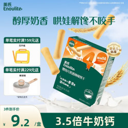 英氏 多乐能系列 婴儿高钙饼干 4阶 牛奶味 75g