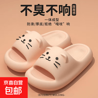可爱猫咪卡通拖鞋女夏外穿防滑浴室内洗澡凉拖鞋2025新款夏季拖鞋 粉色 38-39 