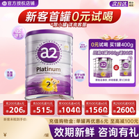 a2 旗舰澳洲a2奶粉2段  二段白金婴幼儿进口官旗同款 1/3/6罐装
