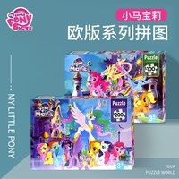 小马宝莉拼图200片卡通纸质平图3岁 男女孩儿童早教益智力玩具