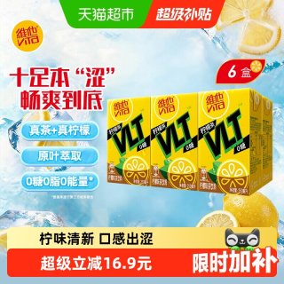 维他 奶维他零糖柠檬茶250ml*6盒 柠檬味茶饮料
