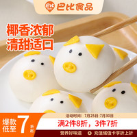 巴比 小猪奶黄包 300g*2袋