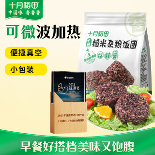 十月稻田 七色糙米饭团 即食 粗粮五谷杂粮 方便速食 低脂主食 100g*7