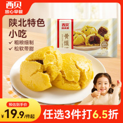 西贝 黄馍馍 540g