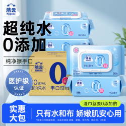 洁云 湿巾 80抽*5包