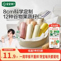 宝宝馋了 果蔬手指馒头 160g(8个) 袋装
