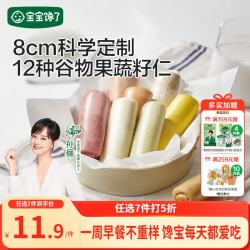 宝宝馋了 果蔬手指馒头 160g(8个) 袋装