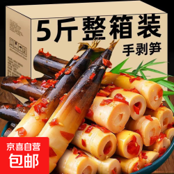 手剥笋开袋即食泡椒酸辣脆笋尖香辣手拨竹笋解馋净重500g/袋 老汤味500g*1袋