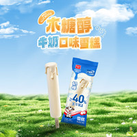 美登高 Meadow Gold）金色牧场 无蔗糖牛奶味冰淇淋60g*10支 雪糕 冰棍冰激凌 冷饮