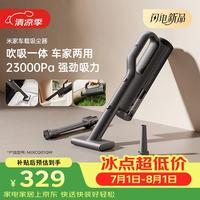米家 车载吸尘器 澎湃吸力 黑色 3个吸头