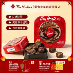 天好咖啡 Tims冰萃美式咖啡糖 60g/盒
