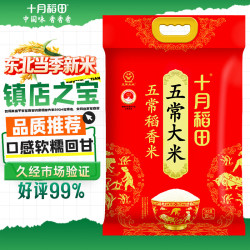 十月稻田 五常稻香米 10kg