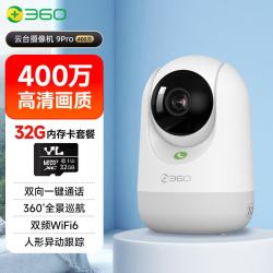 360 400万像素微光全彩 家用监控摄像头+32G卡  32GB