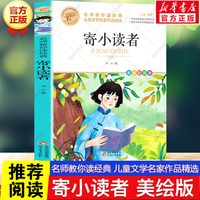 《夏洛的网》