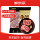 鲜京采 沂蒙山黑猪梅花肉 4斤 慢养360天 源头直发