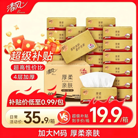 清风 纸巾抽纸整箱4层 80抽*24包