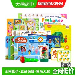 好饿的毛毛虫点读笔wifi版Peek A Boo单词大书英语启蒙套装