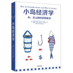 经济学的思维方式 经济学通识原理 经济学入门书籍 新华书店