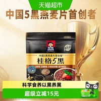 移动端、88VIP：桂格 5黑混合即食麦片